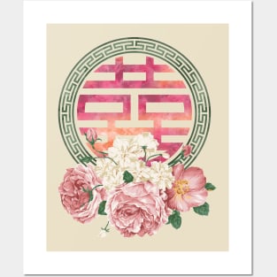 Double Happiness Symbol with  Peony flowers Posters and Art